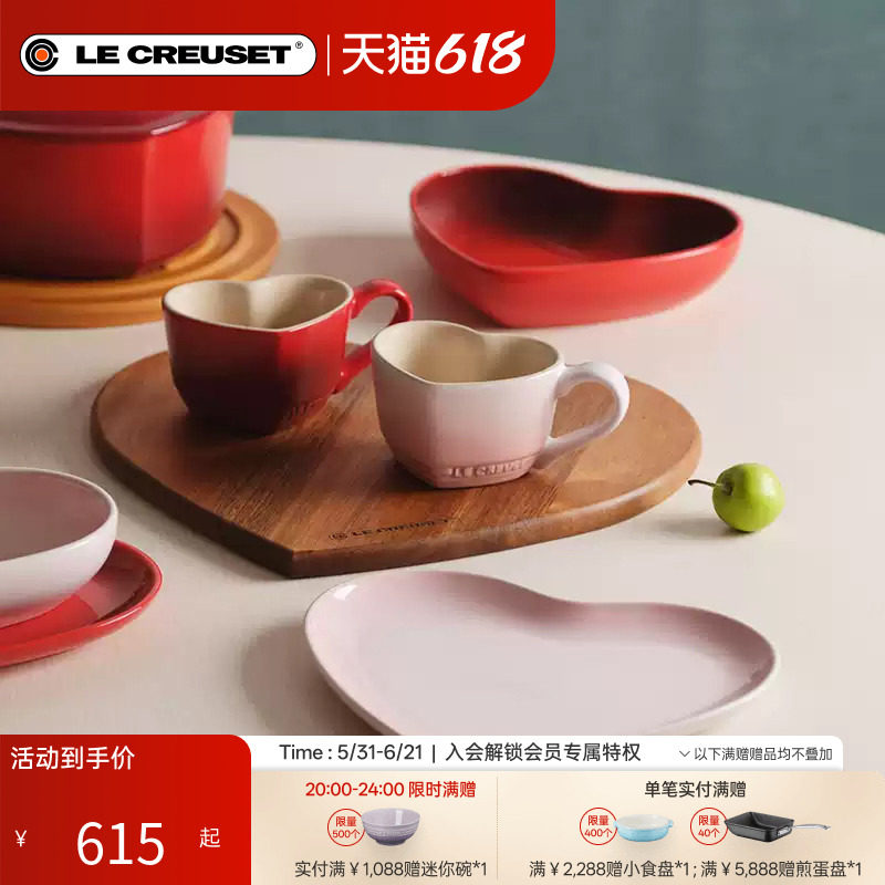 百年酷彩LE CREUSET系列马克杯心形碟炻瓷套组情侣水杯餐具