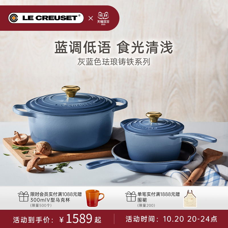 酷彩LECREUSET法国餐具