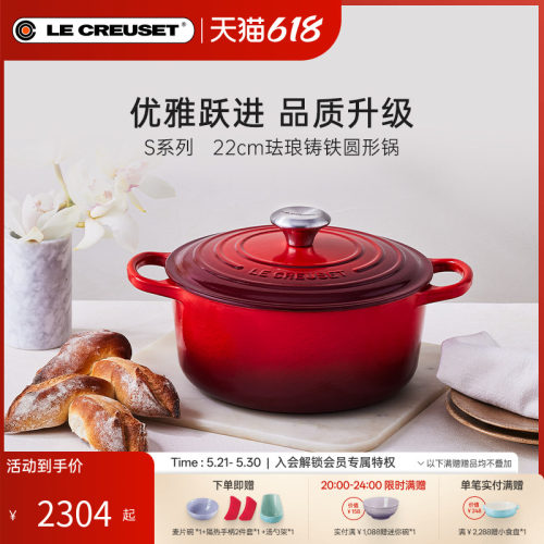 酷彩法国进口珐琅铸铁圆形炖煮