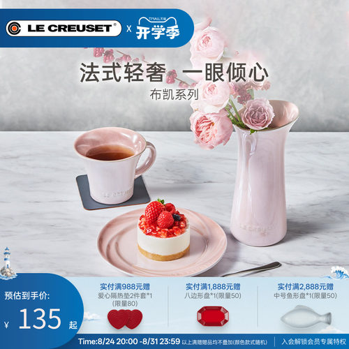 酷彩布凯系列炻瓷碟盘花瓶咖啡杯