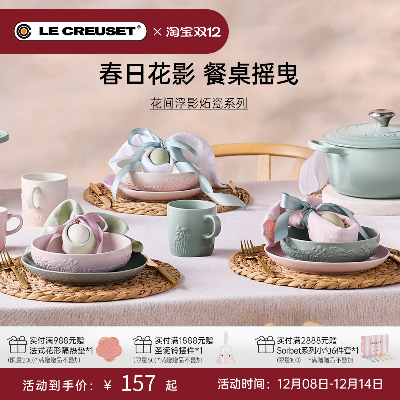 酷彩法国多功能碗马克杯烤罐