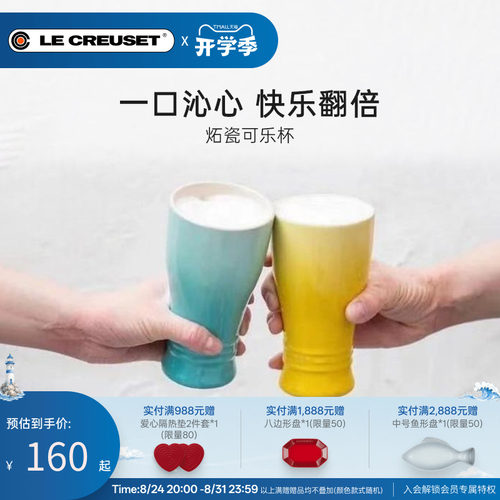 法国250ml可乐杯水杯酷彩