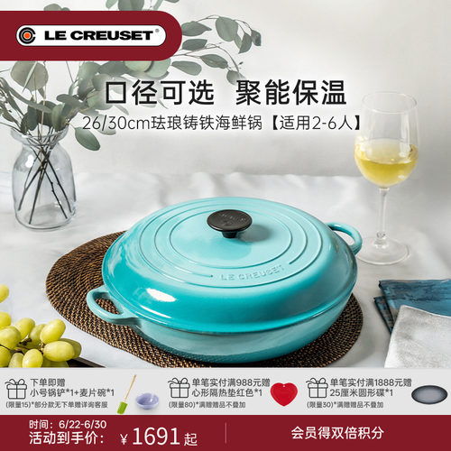 原汁锁鲜 家享海鲜大餐
