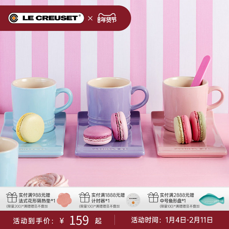 酷彩LE CREUSET法国多色马克杯350ml学生教师咖啡杯家用早餐水杯