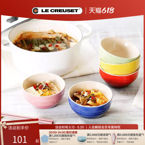 法国lecreuset酷彩炻瓷米饭碗