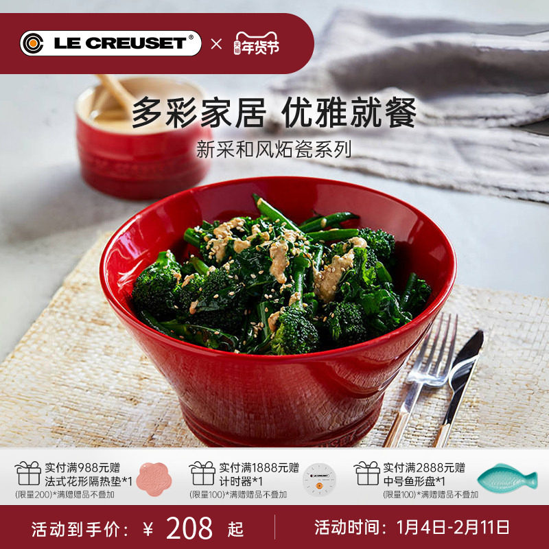 酷彩LE CREUSET法国网红日式拉面汤碗浅盘碟网红餐具新采和风,餐饮具,碗,淘宝优惠券,粉丝福利购,淘宝优惠卷
