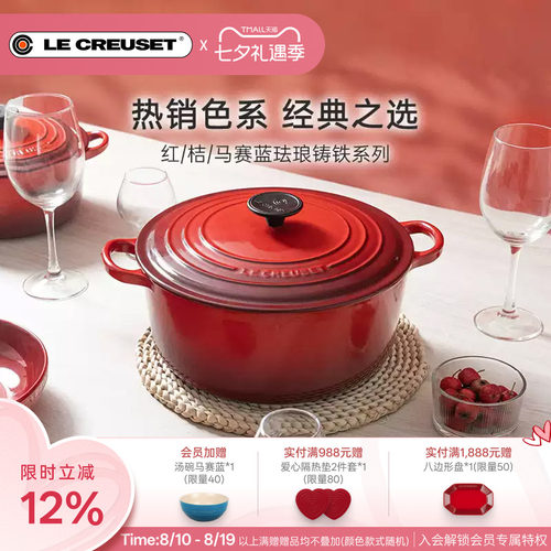 百年酷彩LECREUSET红桔色珐琅铸铁锅圆形海鲜锅深烧焖煮煎锅礼物