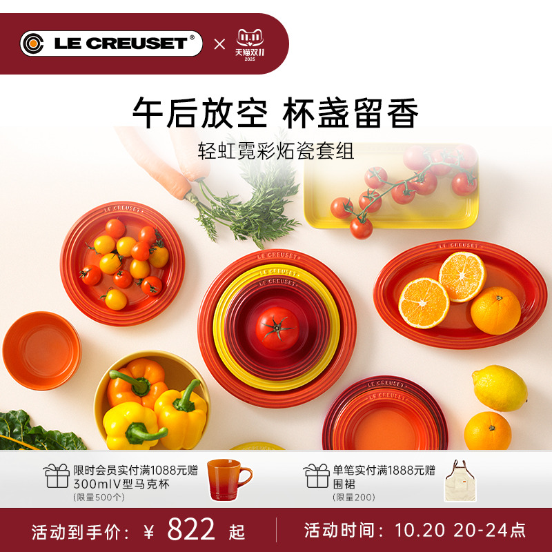 酷彩多巴胺炻瓷餐具轻虹霓彩