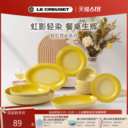 百年酷彩轻虹霓彩餐具汤碗盘碟子