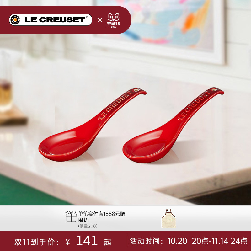 法国lecreuset酷彩neo中式汤勺