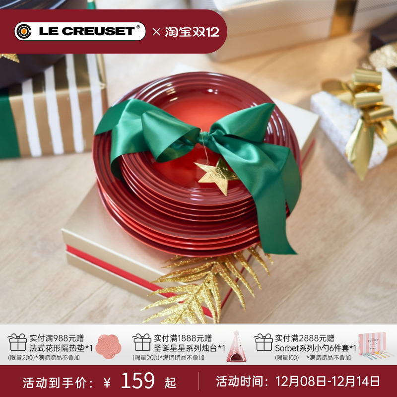 法国圣诞雪环浮雕六边形碟酷彩