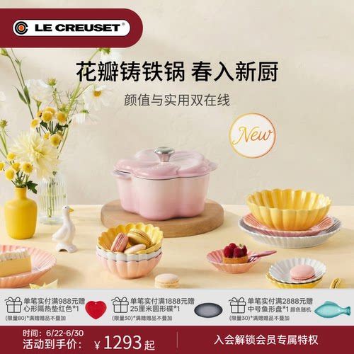 百年酷彩珐琅锅铸铁锅心形花形锅