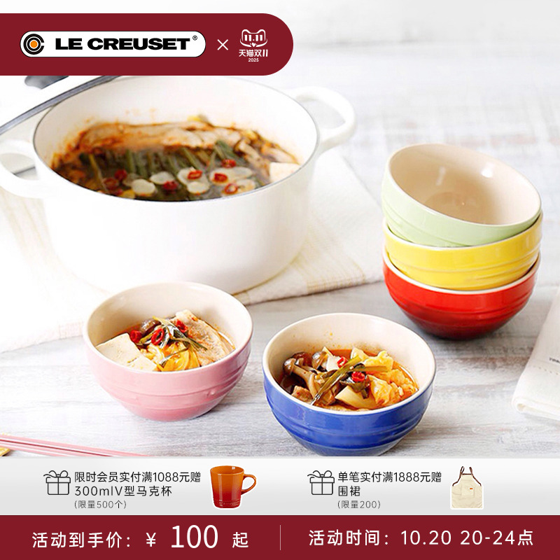 法国lecreuset酷彩炻瓷米饭碗