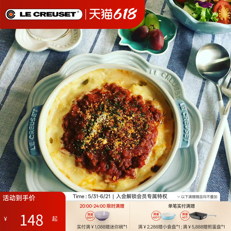 酷彩LE CREUSET法国网红14cm小食烘焙烤西餐碗派盘双耳瓷碗烤箱