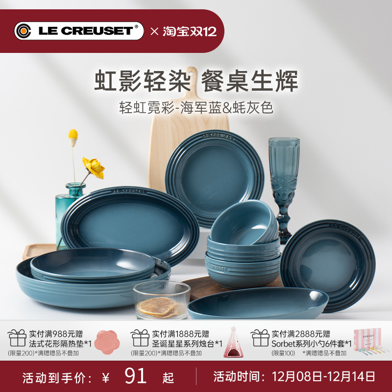 法国家庭小碗平盘酷彩瓷