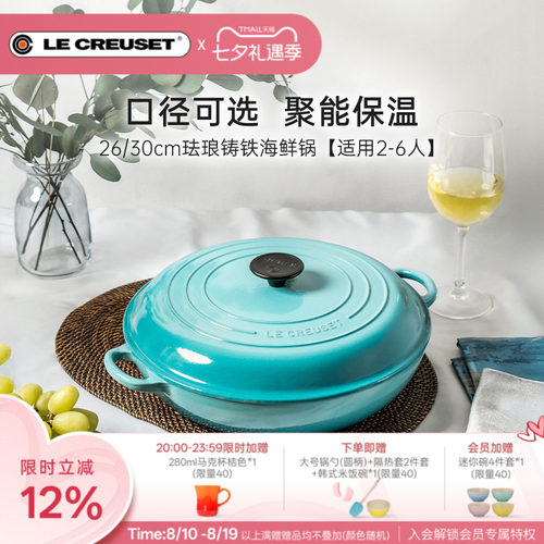 原汁锁鲜 家享海鲜大餐