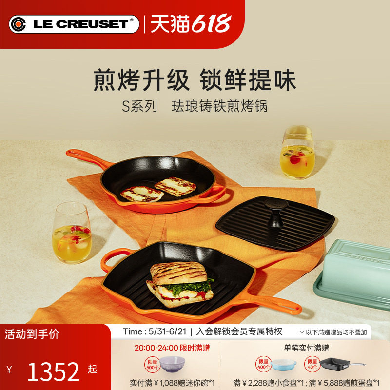 酷彩LE CREUSET法国进口珐琅铸铁S系列26cm煎烤锅家用牛排烤肉