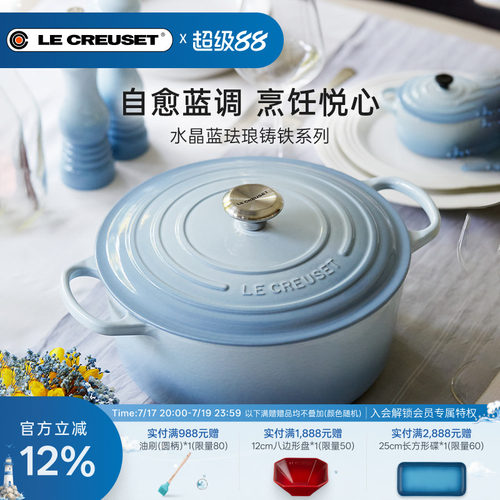 百年酷彩珐琅锅铸铁锅微压水晶蓝