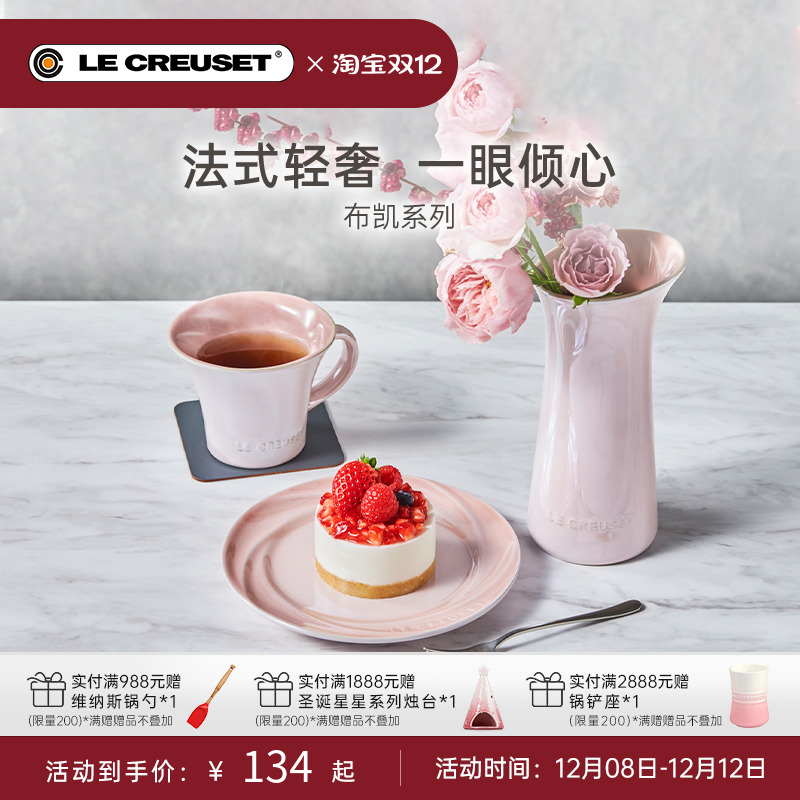 LeCreuset法国炻瓷圆形碟菜盘子