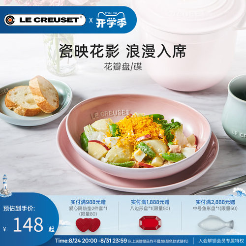 酷彩法国炻瓷花瓣菜盘餐具