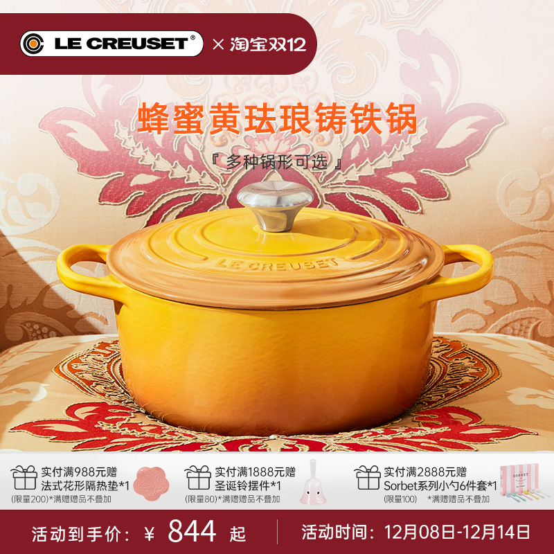 酷彩珐琅铸铁锅新品上市