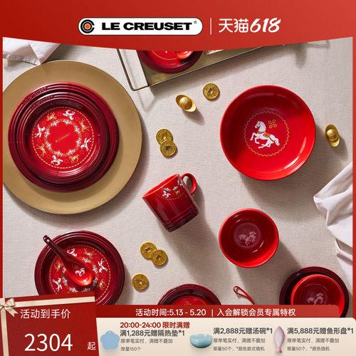 百年酷彩LECREUSET珐琅锅铸铁锅马年限定S圆形锅