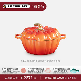 酷彩LE CREUSET法国进口珐琅铸铁锅万圣节系列南瓜锅情侣家用礼物