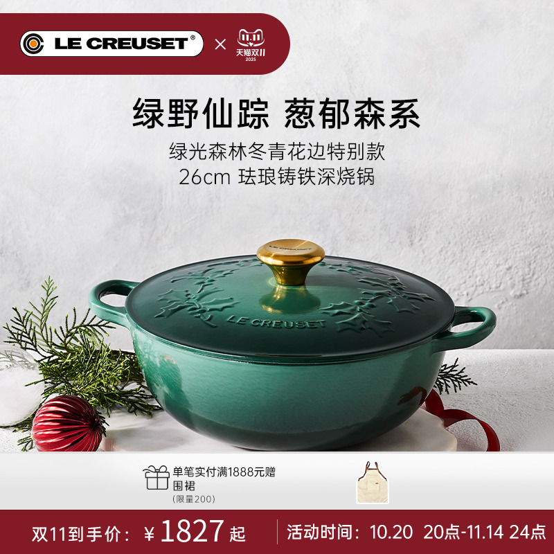 单柄奶锅
