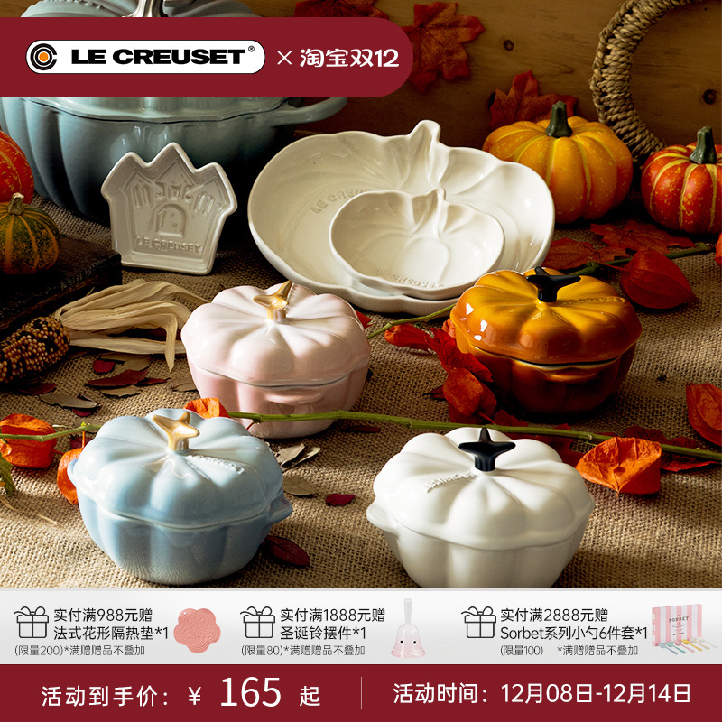 酷彩LeCreuset万圣节系列南瓜盘