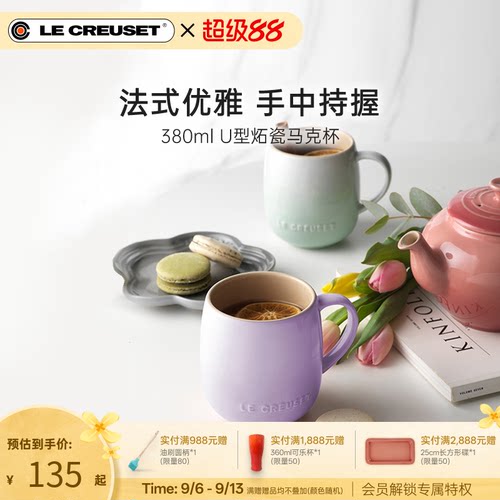 酷彩炻瓷380毫升U型马克杯