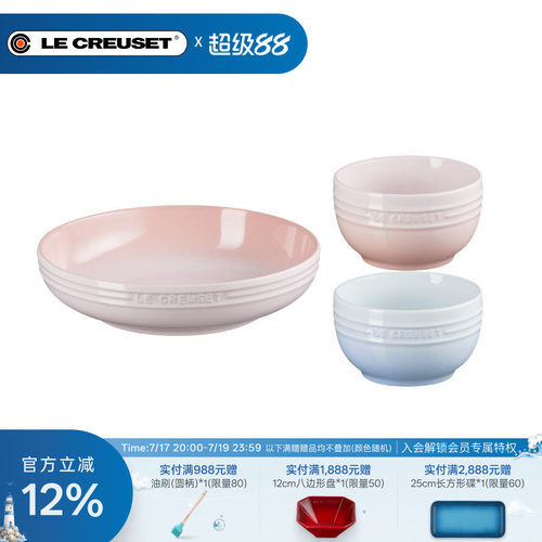 酷彩炻瓷餐具新婚系列