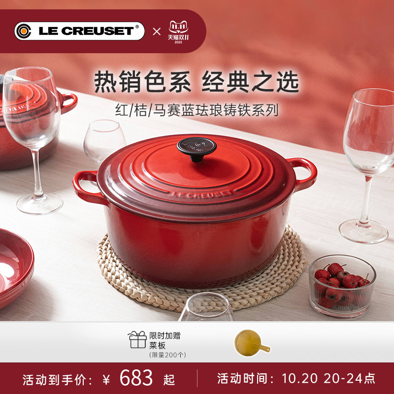 百年酷彩珐琅锅铸铁锅红色桔色