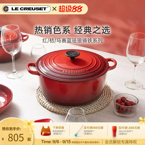 百年酷彩LECREUSET红桔色珐琅铸铁锅圆形海鲜锅深烧焖煮煎锅礼物