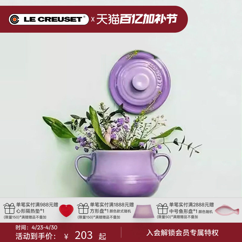 酷彩LE CREUSET法国双耳炖盅隔水燕窝炖罐煲汤家用儿童辅食蒸炖蛋