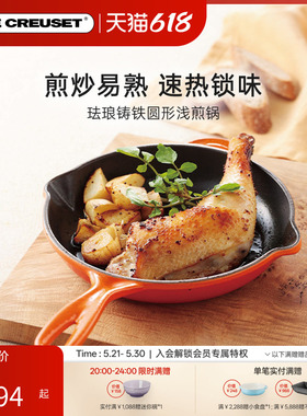百年酷彩LE CREUSET浅煎锅珐琅锅铸铁锅圆形深烧锅蓝色法国进口