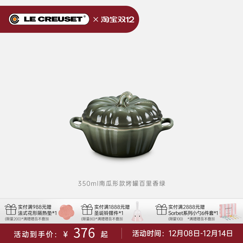 酷彩南瓜船形酱汁杯马克杯烤罐