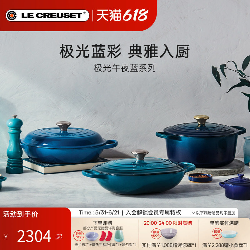 酷彩LE CREUSET法国进口珐琅铸铁锅S系列汤锅煎烤锅极光午夜蓝