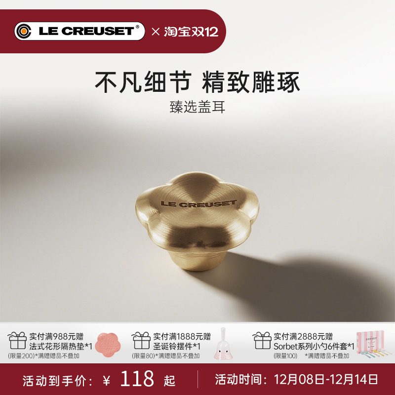 酷彩法国不锈钢小熊盖耳耐用