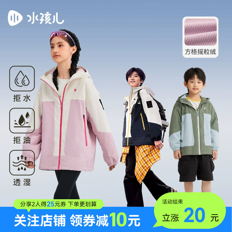 水孩儿儿童外套加绒亲子秋冬装大童男童宝宝户外女童连帽防风上衣