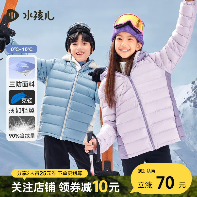 三防抑菌水孩儿儿童轻薄羽绒服排骨女童宝宝秋冬装男童反季外套
