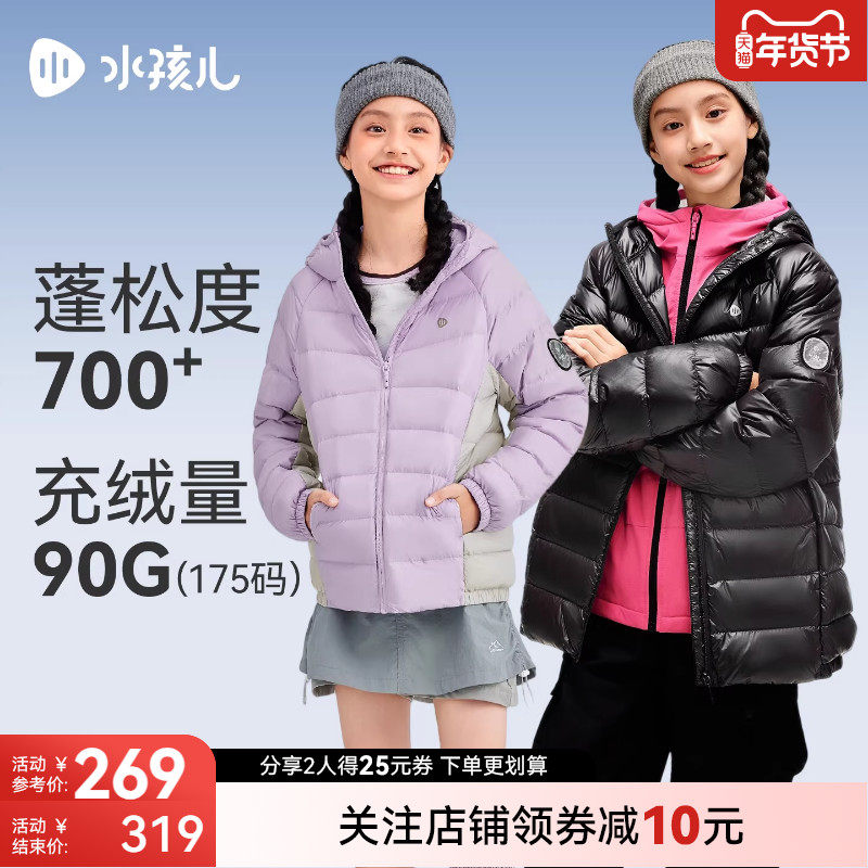 水孩儿童装儿童羽绒服冬装男童宝宝女童中大童厚外出服防寒服,童装/婴儿装/亲子装,羽绒服,淘宝优惠券,粉丝福利购,淘宝优惠卷