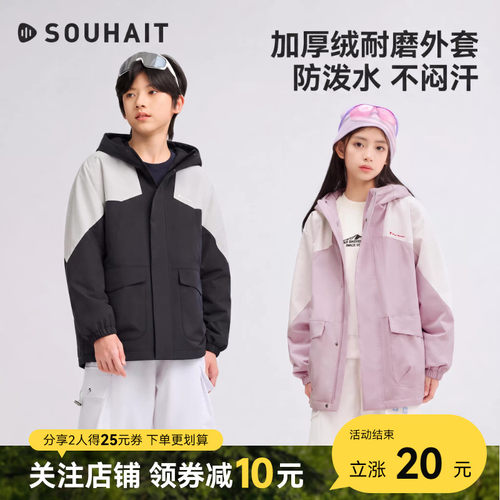 水孩儿儿童外套上衣秋冬装大童男童宝宝女童加绒工装风户外防风衣
