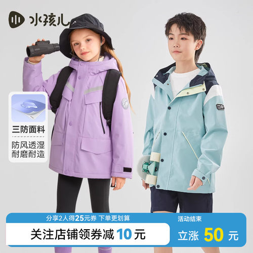 水孩儿童装儿童外套三防男童宝宝女童秋冬装加绒冲锋上衣厚防风衣