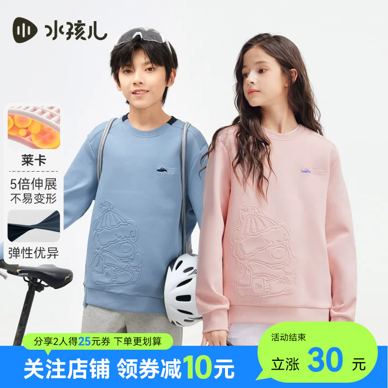 水孩儿儿童卫衣2024秋装新款大童男童宝宝女童卡通套头运动服上衣