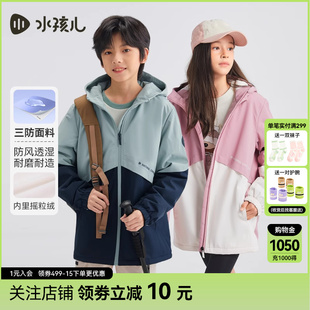 水孩兒兒童外套三防春秋冬裝 加絨男童寶寶女童中大童連帽厚風(fēng)衣