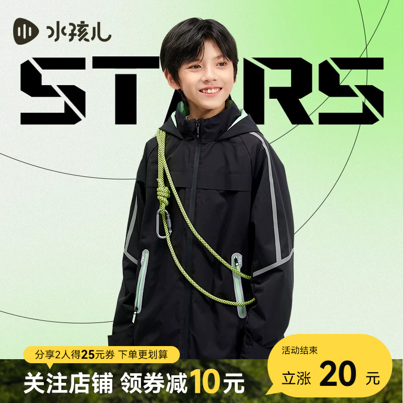 水孩儿儿童外套三防2024秋冬装新品大童男童宝宝女童厚加绒防风衣