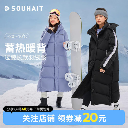 水孩儿儿童羽绒服三防长款冬装男童宝宝女童中大童反季防寒服外套