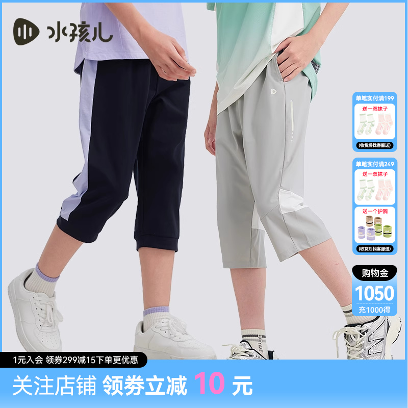 水孩儿儿童短裤2025夏装新款男童宝宝女童运动裤休闲裤七分裤子