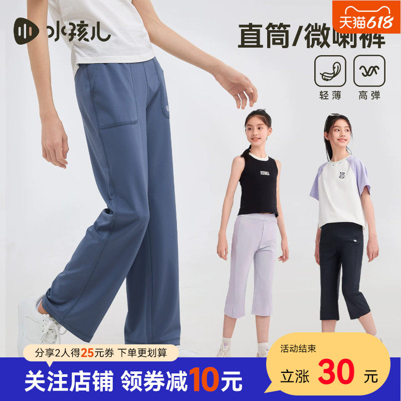 水孩儿女童长裤春夏装新品2026儿童直筒裤物理防蚊裤微喇七分短裤