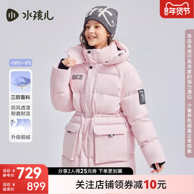 水孩儿三防鹅绒羽绒服厚外套